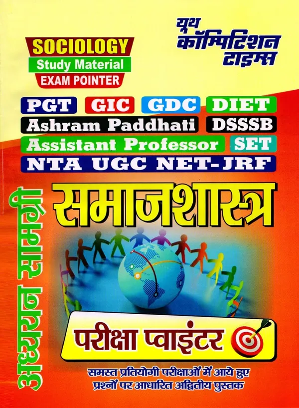 PGT_GIC_Sociology_Study_Material_Exam_Pointer