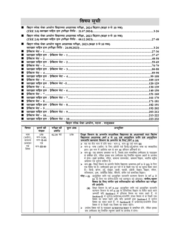 POD)_BPSC_(TRE)_4.0_&_5.0_Class_IX-X_Science_Solved_&_Practice_Book_(2025)