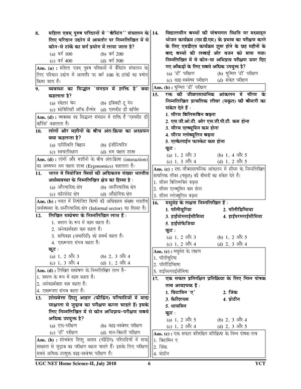 UGC_NET_JRF_Home_Science_Solved_Papers_2026-27_Hindi_Medium