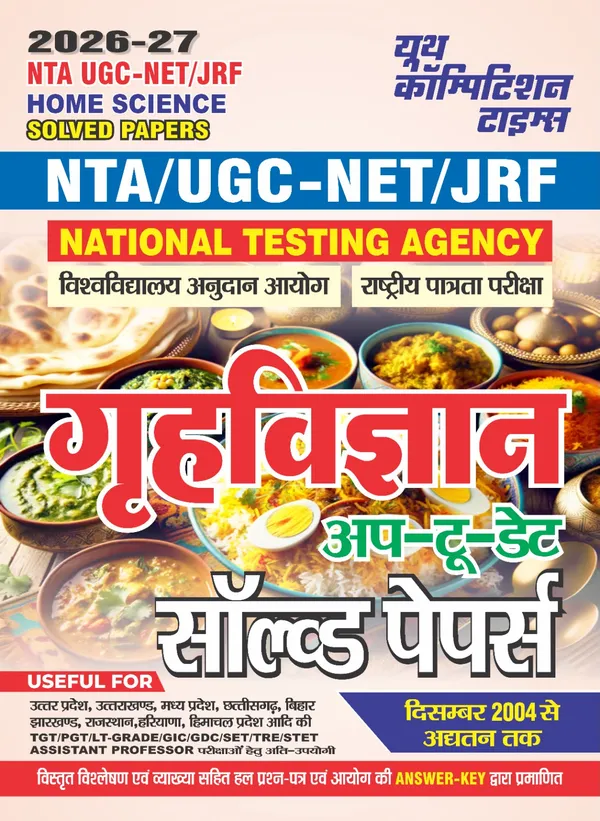 UGC_NET_JRF_Home_Science_Solved_Papers_2026-27_Hindi_Medium