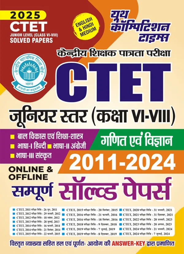 Hindi_&_English_Medium)_CTET_Junior_Level_(VI-VIII)_Science_&_Maths_Sampurn_Solved_Papers_2025