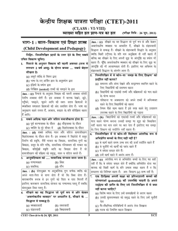 Hindi_&_English_Medium)_CTET_Junior_Level_(VI-VIII)_Science_&_Maths_Sampurn_Solved_Papers_2025