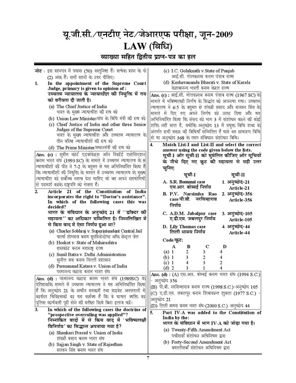 UGC_NET_JRF_Law_Solved_Papers_2026-27_Hindi_Medium