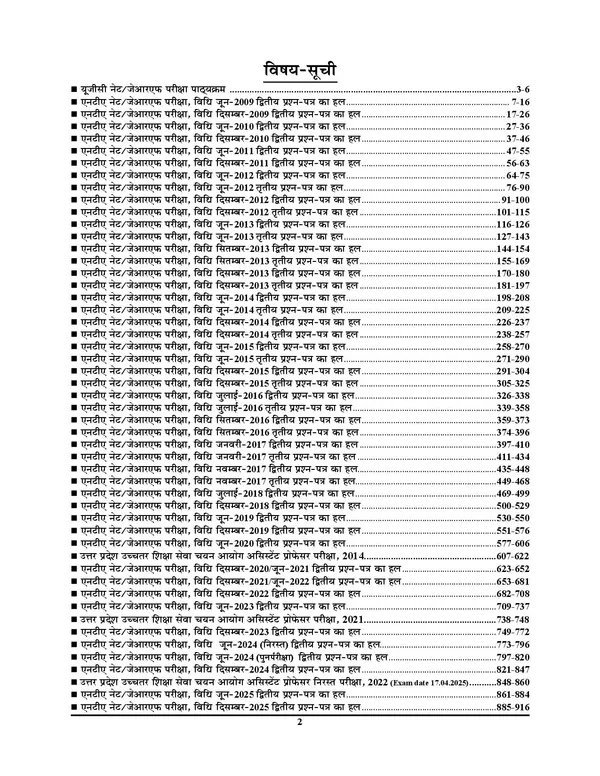 UGC_NET_JRF_Law_Solved_Papers_2026-27_Hindi_Medium