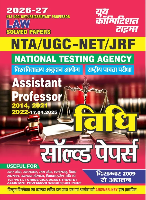 Yctbooks UGC NET JRF Law Solved Papers 2026-27 Hindi Medium Price in ...