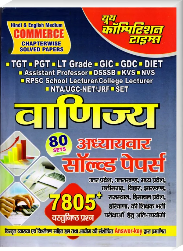 TGTPGTLT_COMMERCE_(2022-23)_Hindi&Eng.