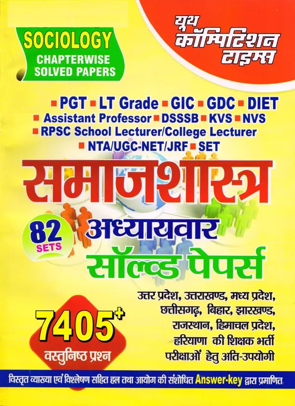 TGT_PGT_LT_Sociology_Chap._Solved_(2022-23)