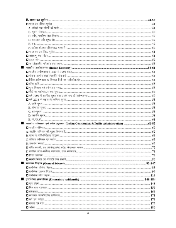 PET_Chapterwise_SOLVED_PAPERS__(2022-23)