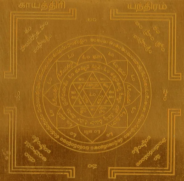 Gayathri_Maha_Yantra_Gayatri_Devi_Yantram_Yendram_In_Copper-A2505