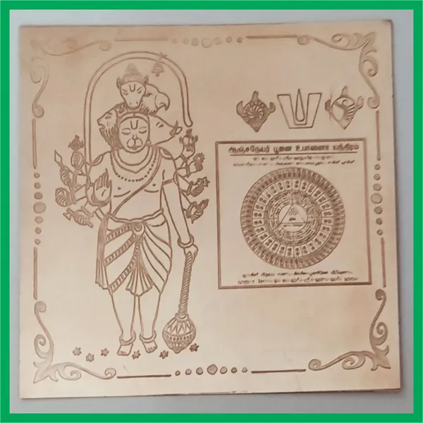 Y734_–_Aadhyathmik_Panchamukha_Anjaneya_Yantra_6inch_Copper