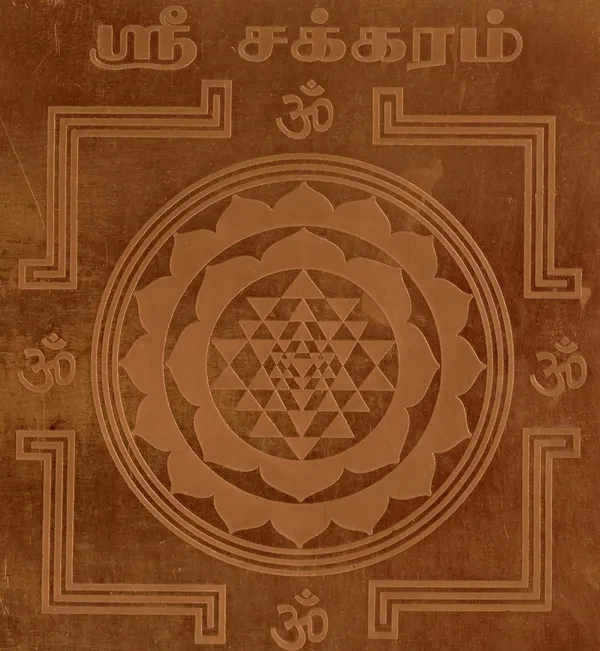 Sree_Sri_Yantra_Shri_Yantram_Yendram_In_Copper