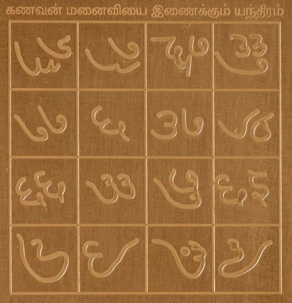 Family_Members_Reunion_Yantram_Pirindavar_Inaiya_Yantra_Yendram_In_Copper_A2161