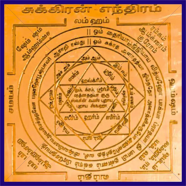 Suddhi_Shukra_Yantra_The_Planet_Venus_Sukra_Yantram_Sukran_Yendram_In_Copper_A2449
