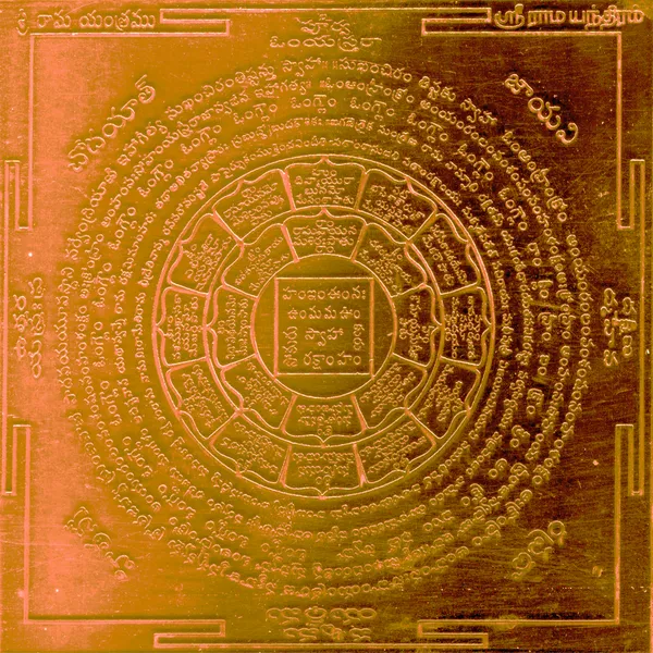 Consecrated_Ram_Mantra_Yantra_Yantram_Yendram_In_Copper-A2429