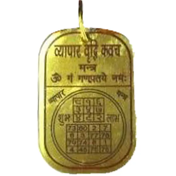 S9058-380_-_Aadhyathmik_Vyapar_Vrudhi_Yantra_Mantra_Tantra_Ashtaloha_Pendant_1inch