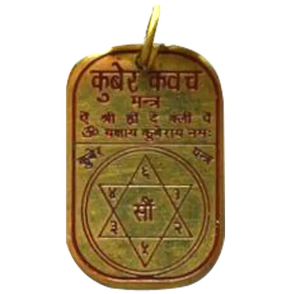 S9058-392_-_Aadhyathmik_Kuber_Yantra_Mantra_Tantra_Ashtaloha_Pendant_1inch