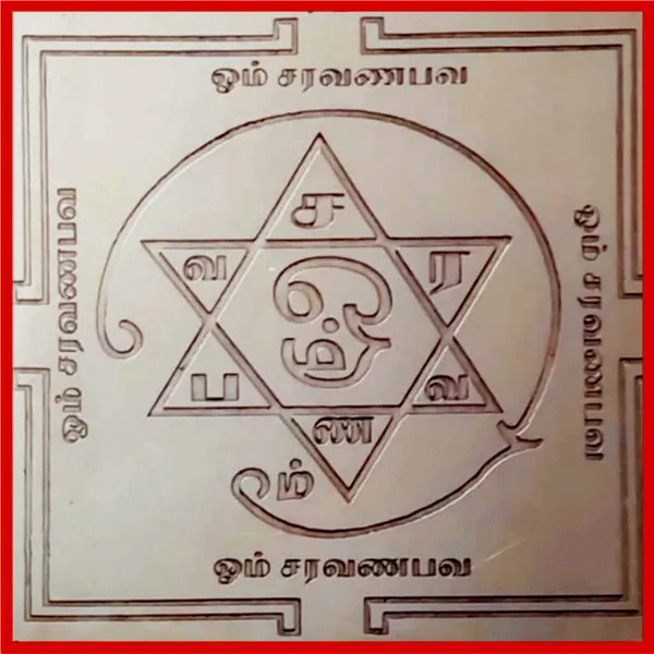 S9113-108_–_Aadhyathmik_Energised_Shatgone_Subrahmanya_Saravana_Bhava_Skanda_Murugan_Karthikeya_Copper_Yantra