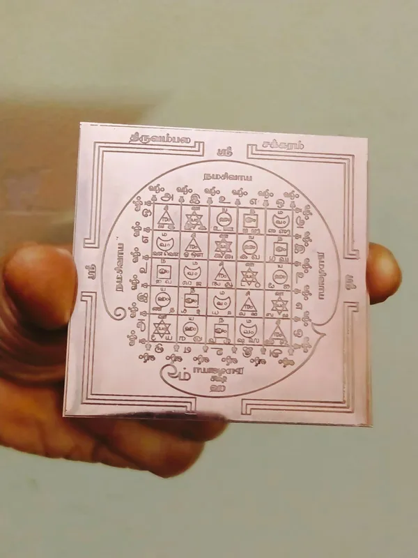 Y127_–_Aadhyathmik_Thiruvambala_Chakra_Yantram
