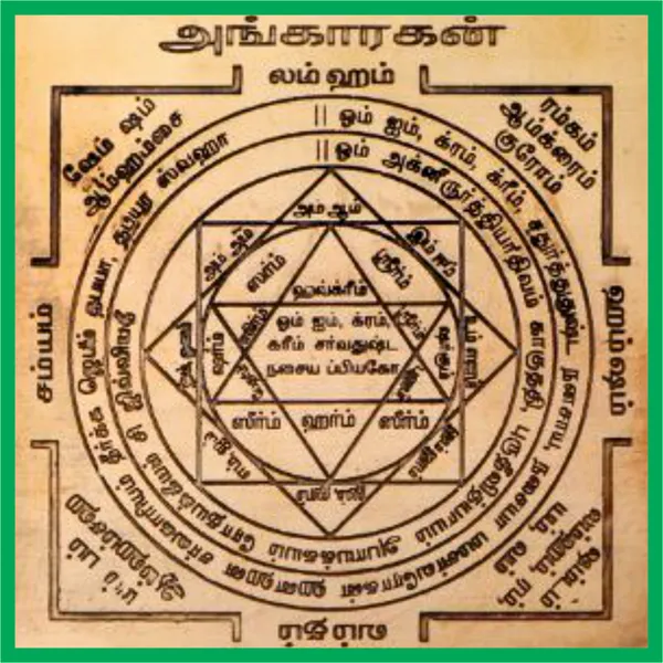 Mangal_Kuja_Angarak_Copper_Yantra_Ceppu_Sembu_Yendhiram_Ragi_Yanthram_Taamra_Taamba_Yentiram