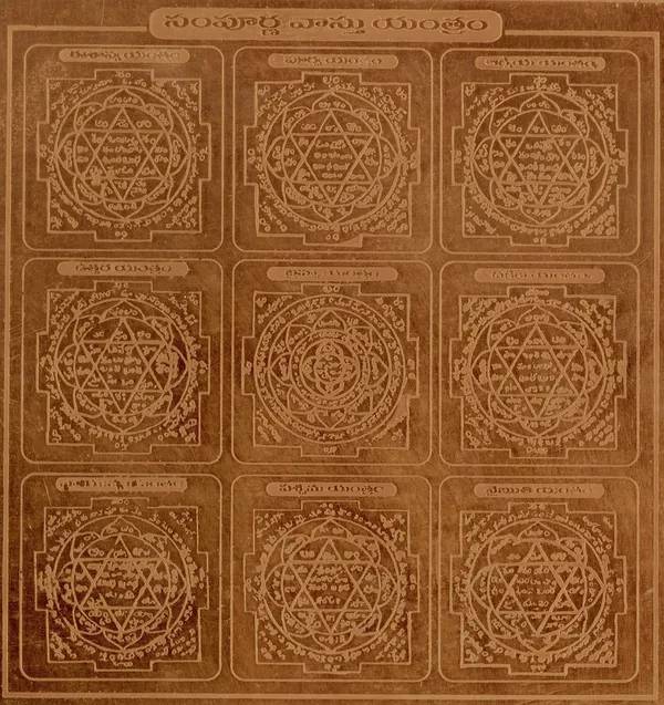 Sri_Vaasthu_Yantram_Vasthu_Yantram_Vastu_Shastra_Yendram_In_Copper_Y207