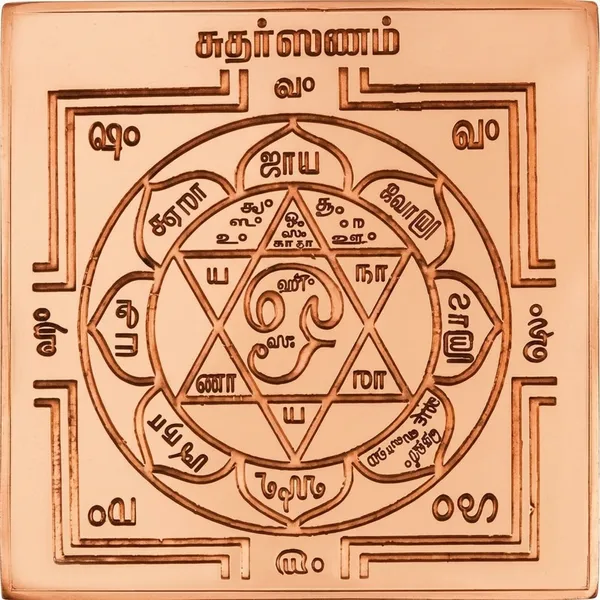 S920068_–_Aadhyathmik_Sudharsanam_Yantram_Sudarshana_Chakra_Yanthiram_Yendram_In_Copper