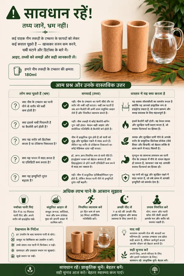 Set_of_2_Neem_Wooden_Tumblers_for_Water_&_Juices_–_13_cm_Height,_180_ml_|_Made_from_Natural_Neem_Wood_|_Anti-Bacterial_|_Handmade_|_Brown