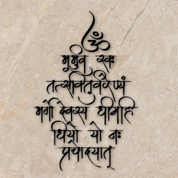 Gayatri__Mantra_Flow_Font_Wood_Wall_Art