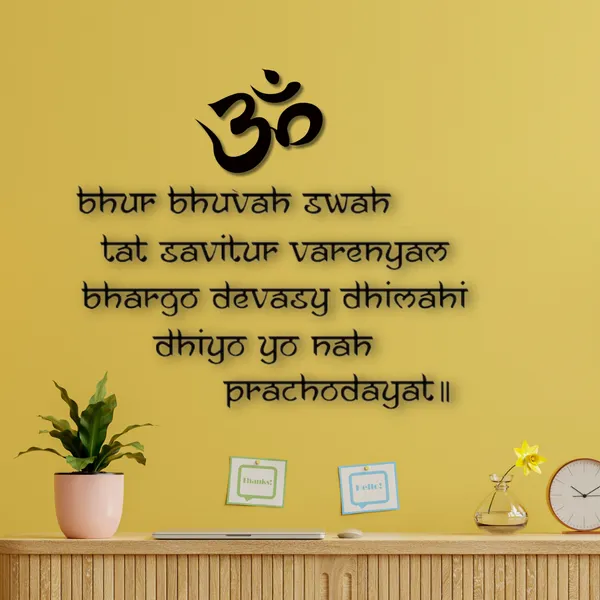 Gayatri__Mantra_English_Font_Wood_Wall_Art