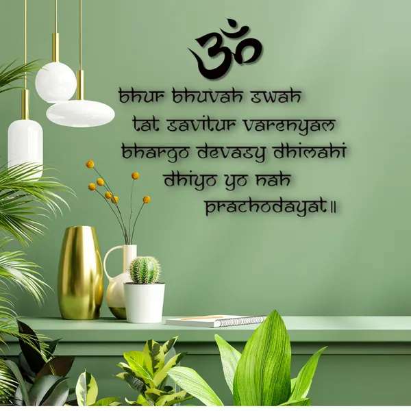 Gayatri__Mantra_English_Font_Wood_Wall_Art