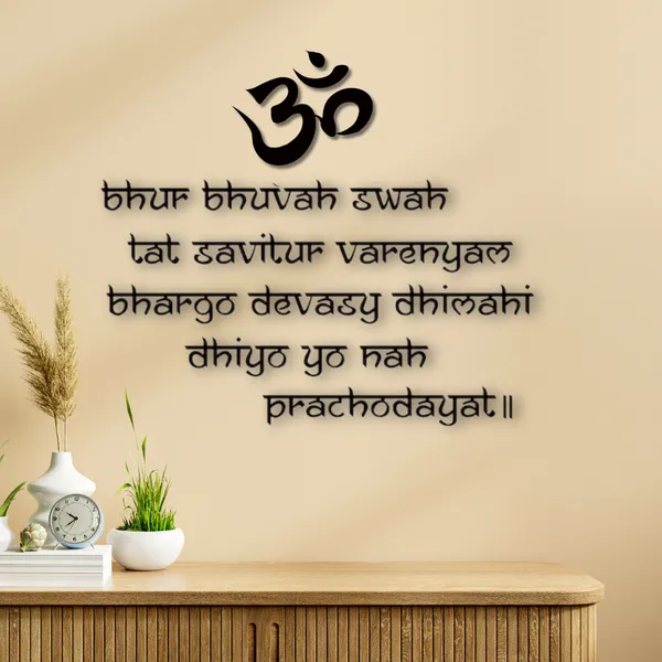 Gayatri__Mantra_English_Font_Wood_Wall_Art