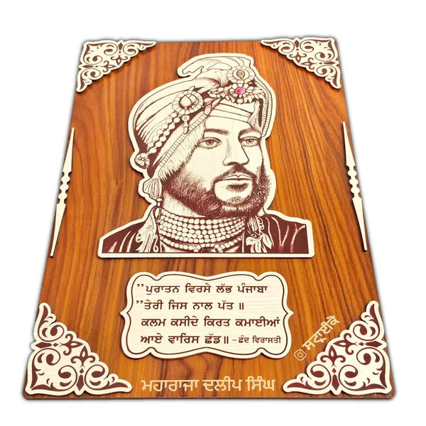 12x18_Inches_|_3d_Maharaja_Duleep_Singh_Wooden_Wall_Art_|_Decorative_Wall_Art_|_Sikh_Emperor_Raja_Duleep_Singh_|_Punjabi_Gift_Ideas_|_Brown_
