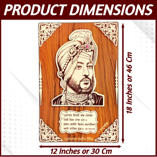 12x18_Inches_|_3d_Maharaja_Duleep_Singh_Wooden_Wall_Art_|_Decorative_Wall_Art_|_Sikh_Emperor_Raja_Duleep_Singh_|_Punjabi_Gift_Ideas_|_Brown_
