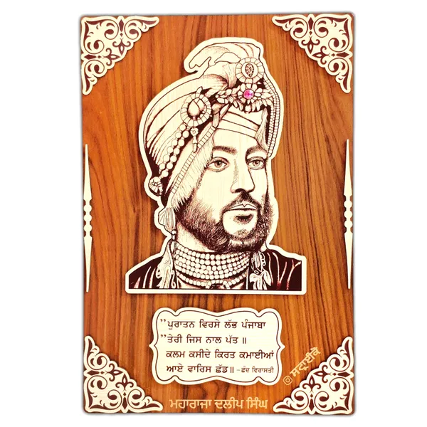 12x18_Inches_|_3d_Maharaja_Duleep_Singh_Wooden_Wall_Art_|_Decorative_Wall_Art_|_Sikh_Emperor_Raja_Duleep_Singh_|_Punjabi_Gift_Ideas_|_Brown_