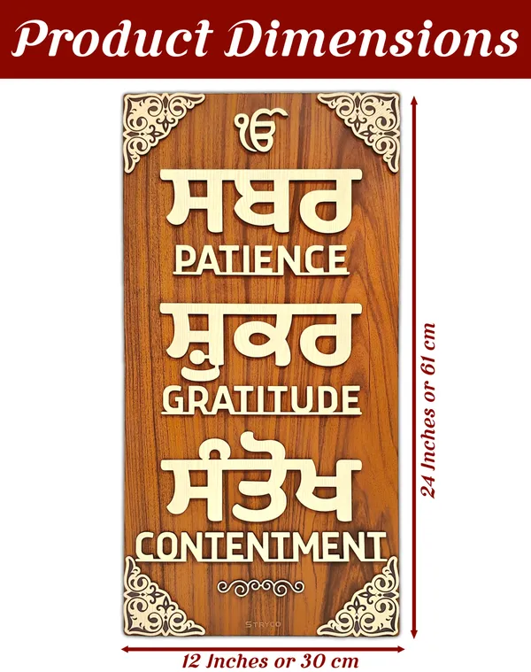 3pcs._Combo_|_Old_Punjab_+_Sikh_Mool_Mantar_+_Sabar_Shukar_Santokh_|_3d_Wooden_Wall_Art_Combo_|_Punjabi_Wall_Art_3pcs._Combo_|_Sikh_Gift_Items
