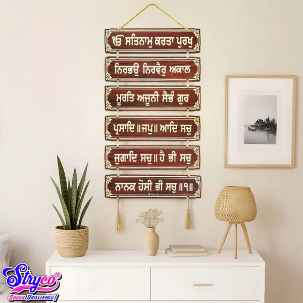 8x20_Inches_|_Sikh_Mool_Mantra_Wooden_Wall_Hanging_|_Multi_Part_6_Plates_Door_Hanging_|_Sikh_Spiritual_Home_Decor_Accessory_|_Waheguru__Ik_Onkar_Wall_Decor_|_Gift_Item_|__Redwood