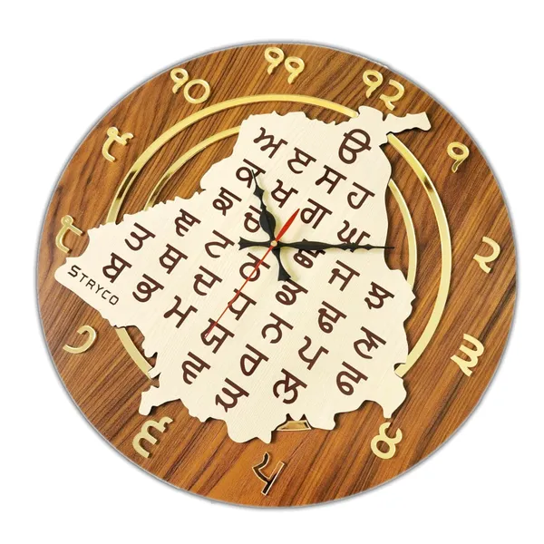 18x18_Inches_|_Gurmukhi_Punjab_Map_Wooden_Clock_|_Unique_Gift_Ideas_|_Home_And_Wall_Decor_Item_|_Gold_Edition_With_Gurmukhi_Punjabi_Digits_|_18x18_Inches_|_Golden_Brown_&_Cream