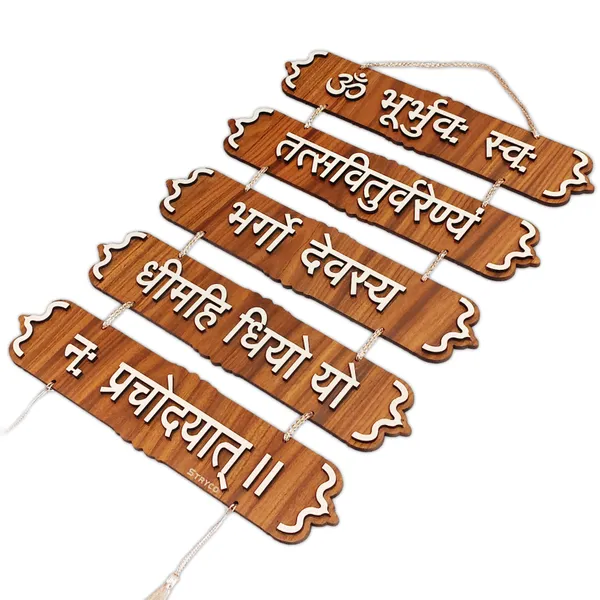 12x16.5_Inches_|_3d_Gayatri_Mantra_Wooden_Wall_Hanging_|_Multi_Part_5_Plates_Divine_Door_Hanging_|_Spiritual_Home_Decor_Accessory_|_Sacred_Vedic_Wall_Decor_|_Brown