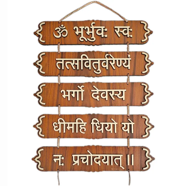12x16.5_Inches_|_3d_Gayatri_Mantra_Wooden_Wall_Hanging_|_Multi_Part_5_Plates_Divine_Door_Hanging_|_Spiritual_Home_Decor_Accessory_|_Sacred_Vedic_Wall_Decor_|_Brown