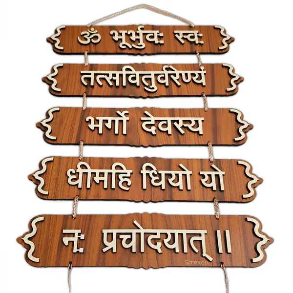 12x16.5_Inches_|_3d_Gayatri_Mantra_Wooden_Wall_Hanging_|_Multi_Part_5_Plates_Divine_Door_Hanging_|_Spiritual_Home_Decor_Accessory_|_Sacred_Vedic_Wall_Decor_|_Brown