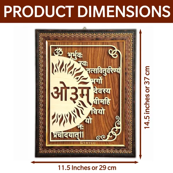 11.5X14.5_Inches_|_Mantra_3D_Wooden_Photo_Frame_|_Home_&_Wall_Decor_|_Hindi_Om_Gayatri_Mantra_|_Wall_Hanging_Gift_Item_|_Beige_&_Brown