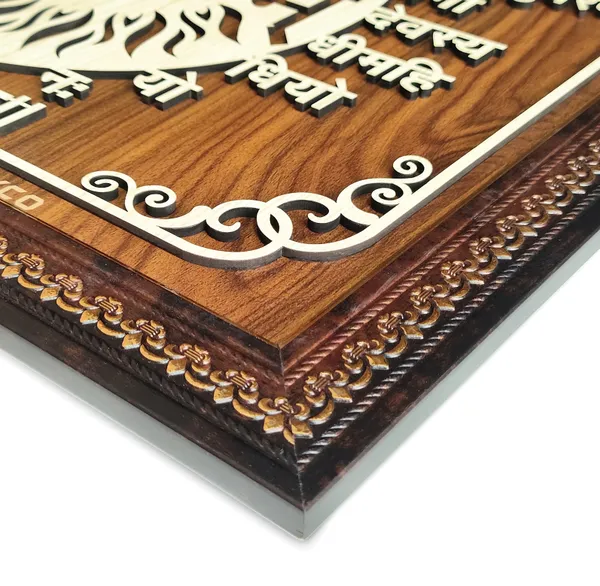 11.5X14.5_Inches_|_Mantra_3D_Wooden_Photo_Frame_|_Home_&_Wall_Decor_|_Hindi_Om_Gayatri_Mantra_|_Wall_Hanging_Gift_Item_|_Beige_&_Brown