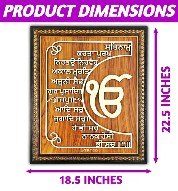 18.5X22.5_Inches_|_Sikh_Mool_Mantra_Photo_Frame_|_Home_&_Wall_Decor_|_Sikh_Religious_|_Gurbani__Ik_Onkar_|_3D_Wooden_Wall_Hanging__Punjabi_Gifts_|_Beige_&_Brown