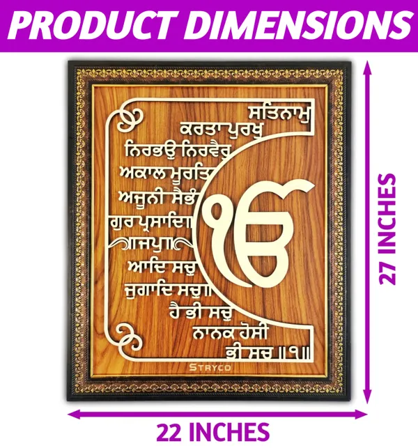 22x27_Inches_|_Sikh_Mool_Mantra_Photo_Frame_|_Home_&_Wall_Decor_|_Sikh_Religious_|_Gurbani__Ik_Onkar_|_3D_Wooden_Wall_Hanging__Punjabi_Gifts_|_Coffee_Brown_Color