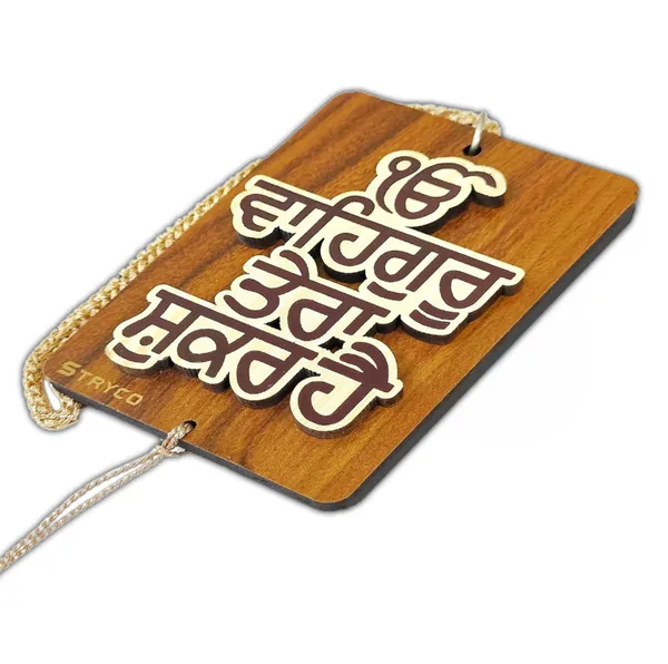 Brown_3.75x2.75_Inches_3D_Waheguru_Tera_Shukar_Hai_|_Punjabi_Car_Rear_View_Mirror_Hanging_|_Dual-Sided_Car_Decor_Accessory_|_Spiritual_Gift_Item_|_Wooden_Sikh_Car_Hanging_Ornament