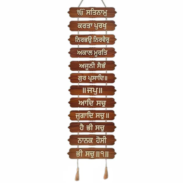 12x48_Inches_|_Sikh_Mool_Mantra_Wooden_Wall_Hanging_|_Ik_Onkar_|_12_Plates_Door_Hanging_|_Sikh_Spiritual_Home_Interior_Decor_Accessory_|_Waheguru_Wall_Decor_|_Brown