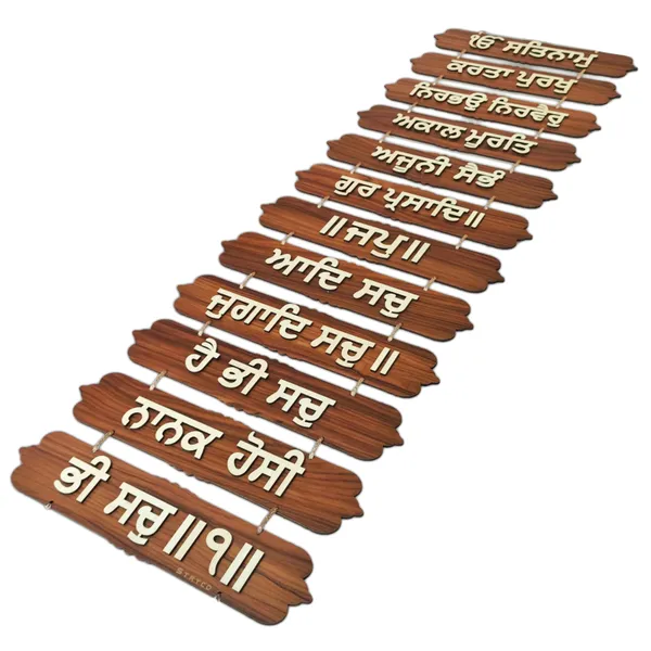 12x48_Inches_|_Sikh_Mool_Mantra_Wooden_Wall_Hanging_|_Ik_Onkar_|_12_Plates_Door_Hanging_|_Sikh_Spiritual_Home_Interior_Decor_Accessory_|_Waheguru_Wall_Decor_|_Brown
