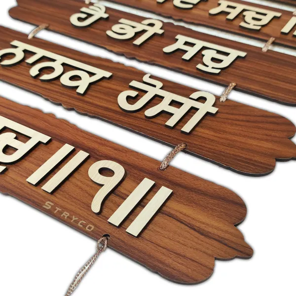 12x48_Inches_|_Sikh_Mool_Mantra_Wooden_Wall_Hanging_|_Ik_Onkar_|_12_Plates_Door_Hanging_|_Sikh_Spiritual_Home_Interior_Decor_Accessory_|_Waheguru_Wall_Decor_|_Brown