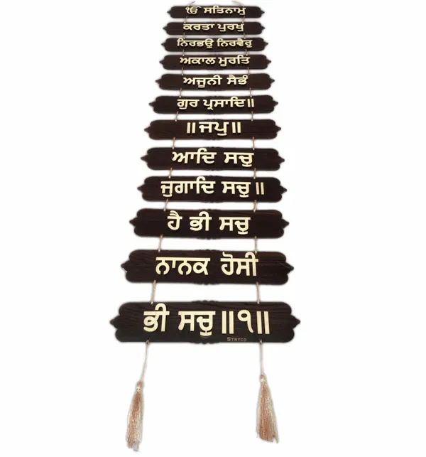 12x48_Inches_|_Sikh_Mool_Mantra_Wooden_Wall_Hanging_|_Ik_Onkar_12_Plates_Door_Hanging_|_Sikh_Spiritual_Home_Interior_Decor_Accessory_|_Waheguru_Wall_Decor_|_Brown_