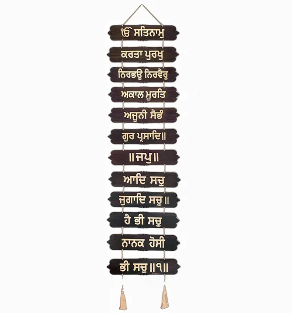 12x48_Inches_|_Sikh_Mool_Mantra_Wooden_Wall_Hanging_|_Ik_Onkar_12_Plates_Door_Hanging_|_Sikh_Spiritual_Home_Interior_Decor_Accessory_|_Waheguru_Wall_Decor_|_Brown_