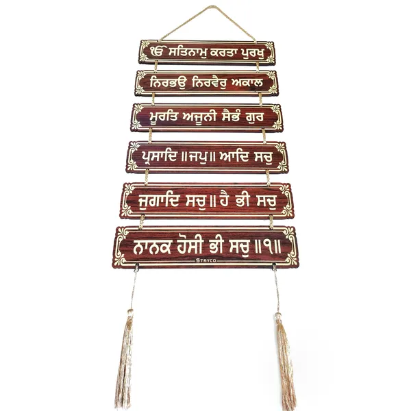 8x20_Inches_|_Sikh_Mool_Mantra_Wooden_Wall_Hanging_|_Multi_Part_6_Plates_Door_Hanging_|_Sikh_Spiritual_Home_Decor_Accessory_|_Waheguru__Ik_Onkar_Wall_Decor_|_Gift_Item_|__Redwood